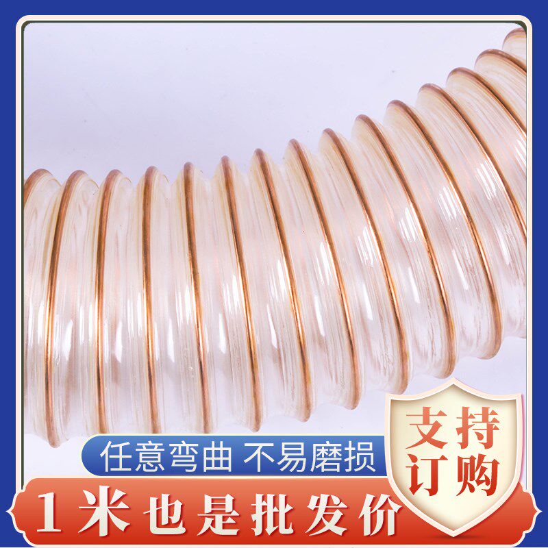 壁厚15mm透明PU耐磨镀铜钢丝软管物料输送O负压通风聚氨酯吸尘管