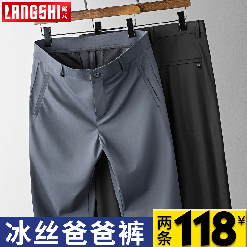 爸爸裤子夏季薄款中老年人宽松夏装冰丝裤弹力男士速干休闲裤夏天