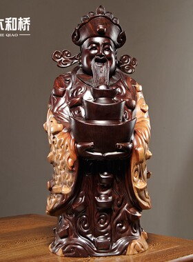 黑檀木雕刻财神爷根雕摆件树根文财神工艺品家居店铺装饰开业送礼