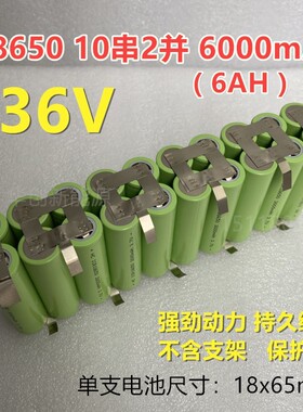 18650充电电i池组36V 电动剪刀果园剪 树枝剪充电电池高动力长续