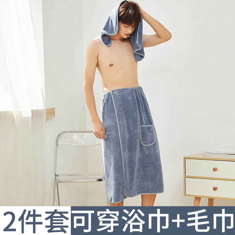 浴巾男款家用非纯棉吸水速干不掉毛巾二件套可穿可裹2021新款浴袍