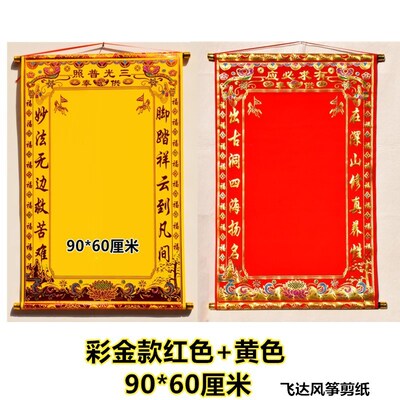 高档中号堂单子布堂口布红黄榜单挂轴加厚绒布好书写