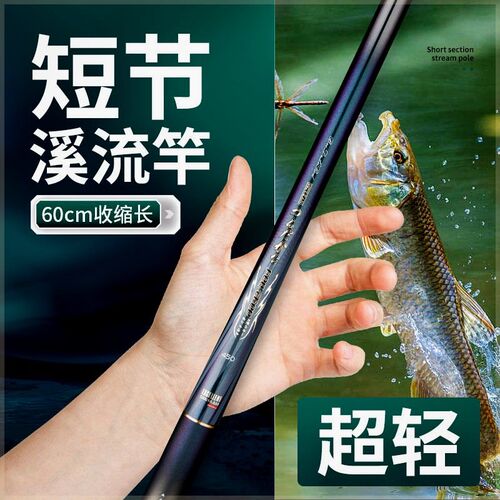 八工马口鱼竿碳素钓鱼竿手杆短节竿超轻超硬28调R37调溪流竿石斑