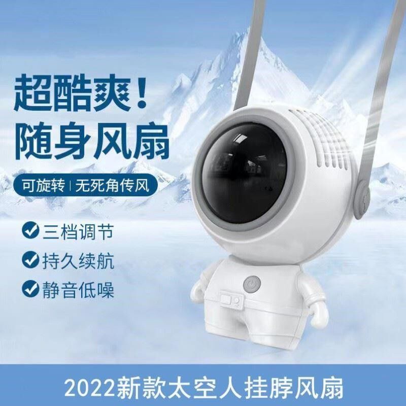 送普通男性生日礼m物太空人风扇卡通挂脖小风扇随身携带小空调