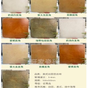 圆角仿古砖500x500美式田园风地砖全屋客厅卧室户外防滑哑光瓷砖