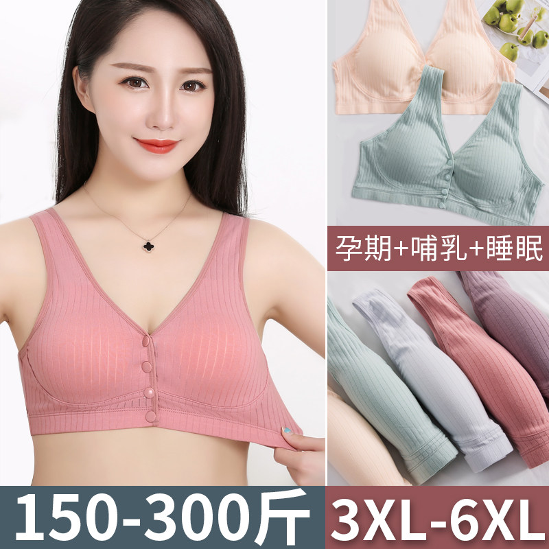 300斤超大码孕l妇文胸背心式大罩杯宽松纯棉哺乳胸罩产妇喂奶内衣