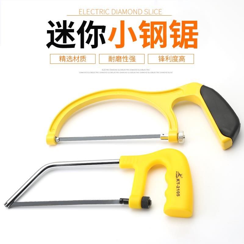 钢锯架锯弓家用小手n工具迷你小型手动锯子锯条架子锯手锯刀小锯