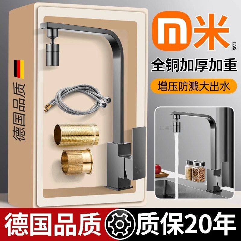 厨房水龙头洗菜盆防溅水冷热阳台洗衣池洗碗池水槽旋转二合一通用