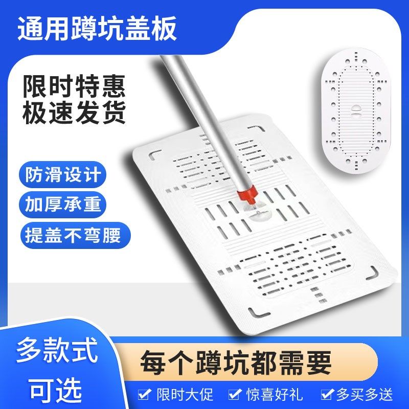 卫生间蹲坑盖板通用蹲便器盖板承重盖子厕所洗澡盖板,家装主材,蹲便器配件,淘宝优惠券,粉丝福利购,淘宝优惠卷