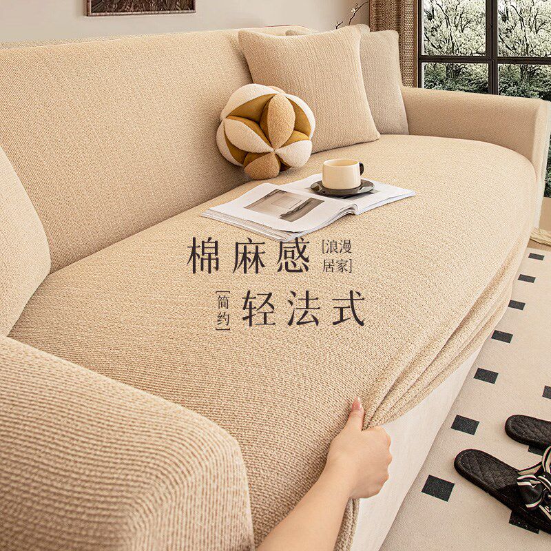加厚高档沙发套罩全包万能套新款棉麻感全包N式一体防滑沙发保护