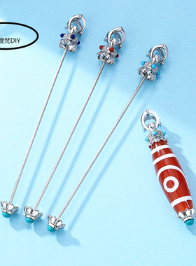 天珠皮带头竖穿天珠吊坠空托装饰配件万能扣可拧开裁剪吊坠天珠项