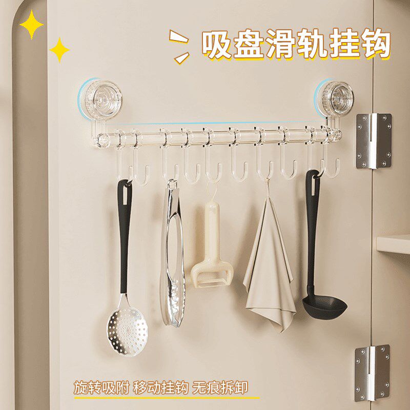 十连吸盘滑轨挂钩浴室免打孔扫把拖把挂钩衣帽挂架橱柜门后置物架