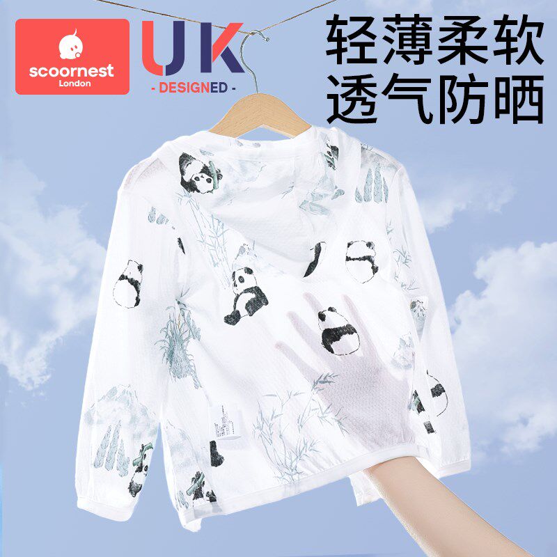 宝宝空调衫春夏季薄款纯棉透气婴儿遮阳衣皮肤衣男女儿童开衫外套