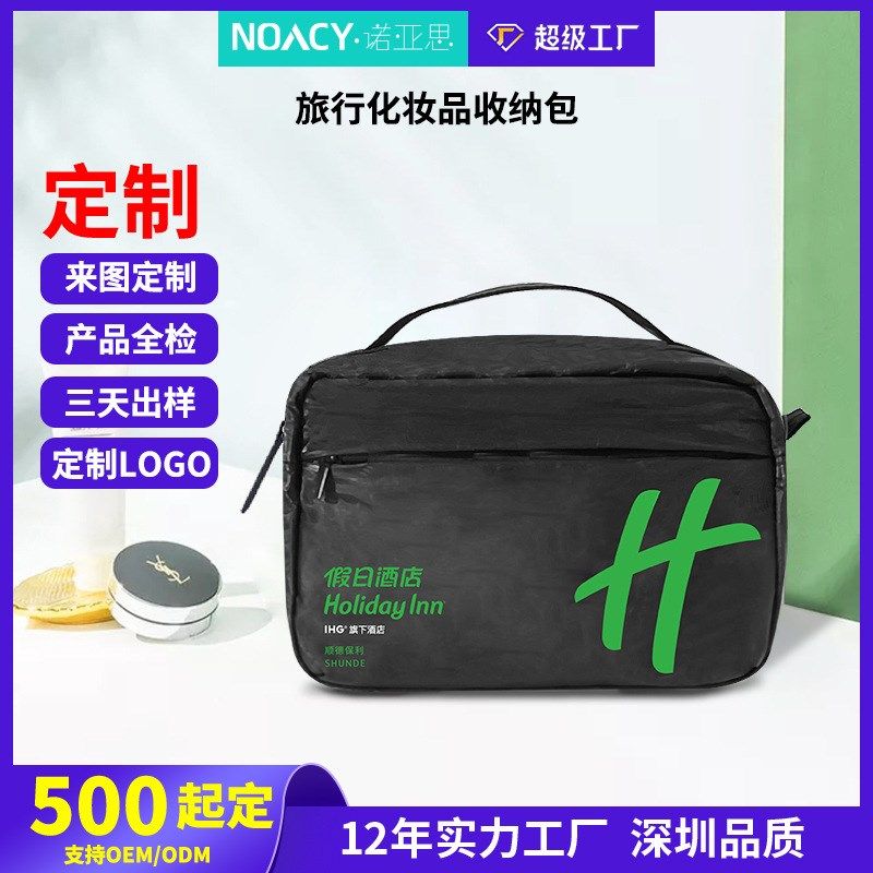 新款便携防水洗漱包 旅行用品化妆收纳包 尼龙收纳包U加印图片log