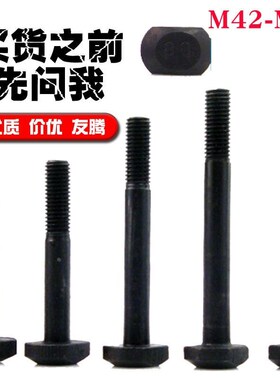 T型螺栓m30m36M42M48T形螺杆10.9级方头8级机床压板T型槽用螺栓