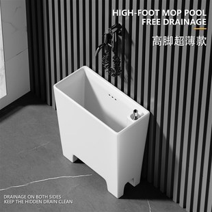 陶瓷拖把池阳台家用2023新款超薄化妆室拖布池极窄高脚小号墩布池