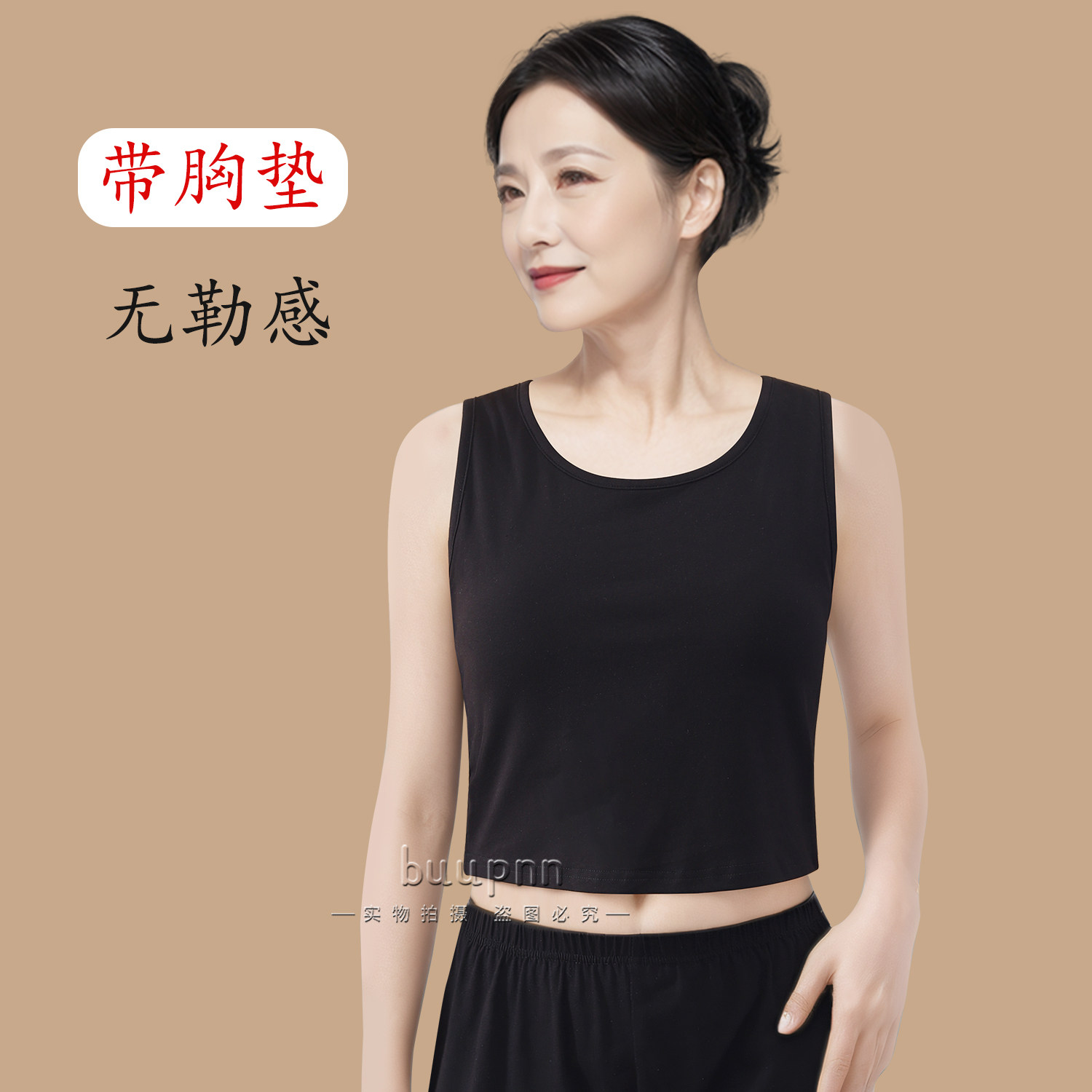 中老年自带胸垫半截背心内衣女式文胸无袖内搭上衣棉
