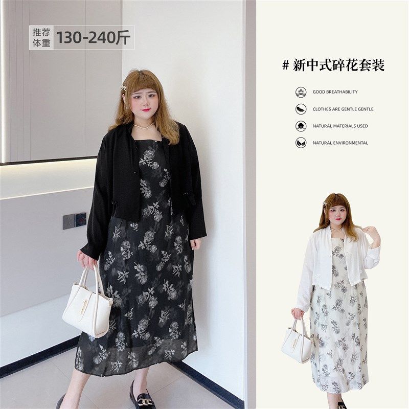 240斤胖莹莹大码女装春季复古新中式立领时髦轻奢碎花连衣裙套装