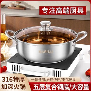 316食品级不锈钢火锅锅特厚大容量汤锅不锈钢家庭火锅盆打边炉