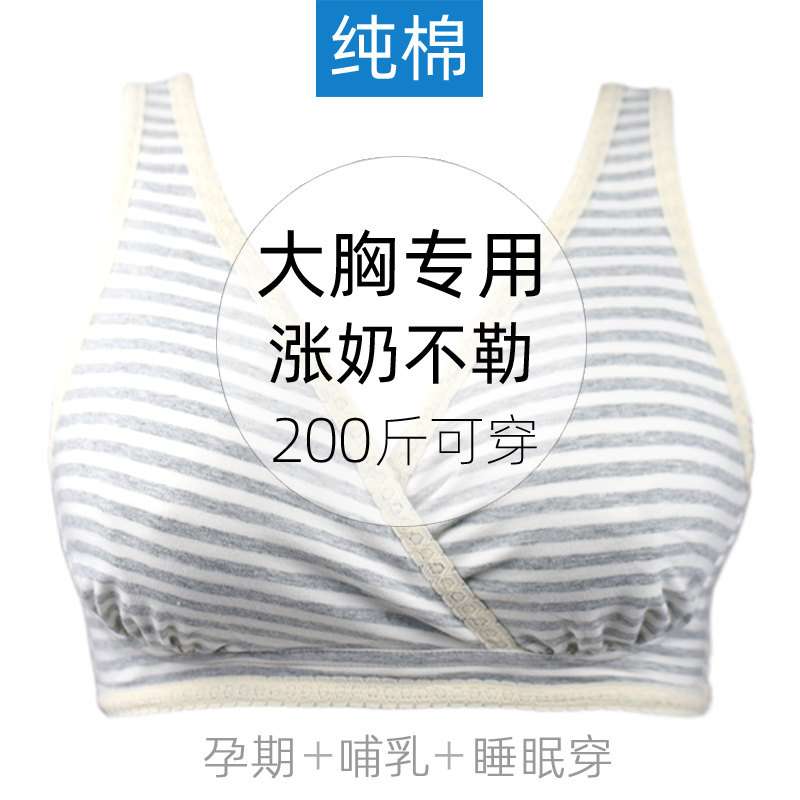 200斤可穿大码哺乳内衣纯棉薄款全罩J杯孕妇文胸睡眠内衣背心式