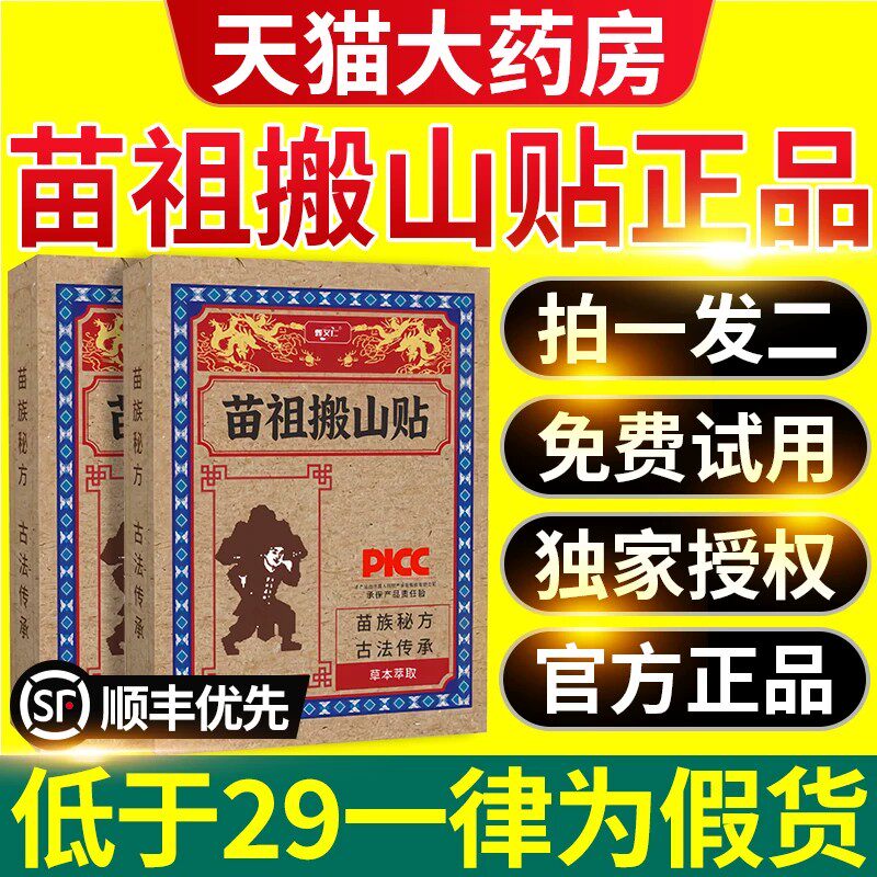 国药药材舌康宁灵官方旗舰店正品药房直售多种植物草本萃取喷剂 2