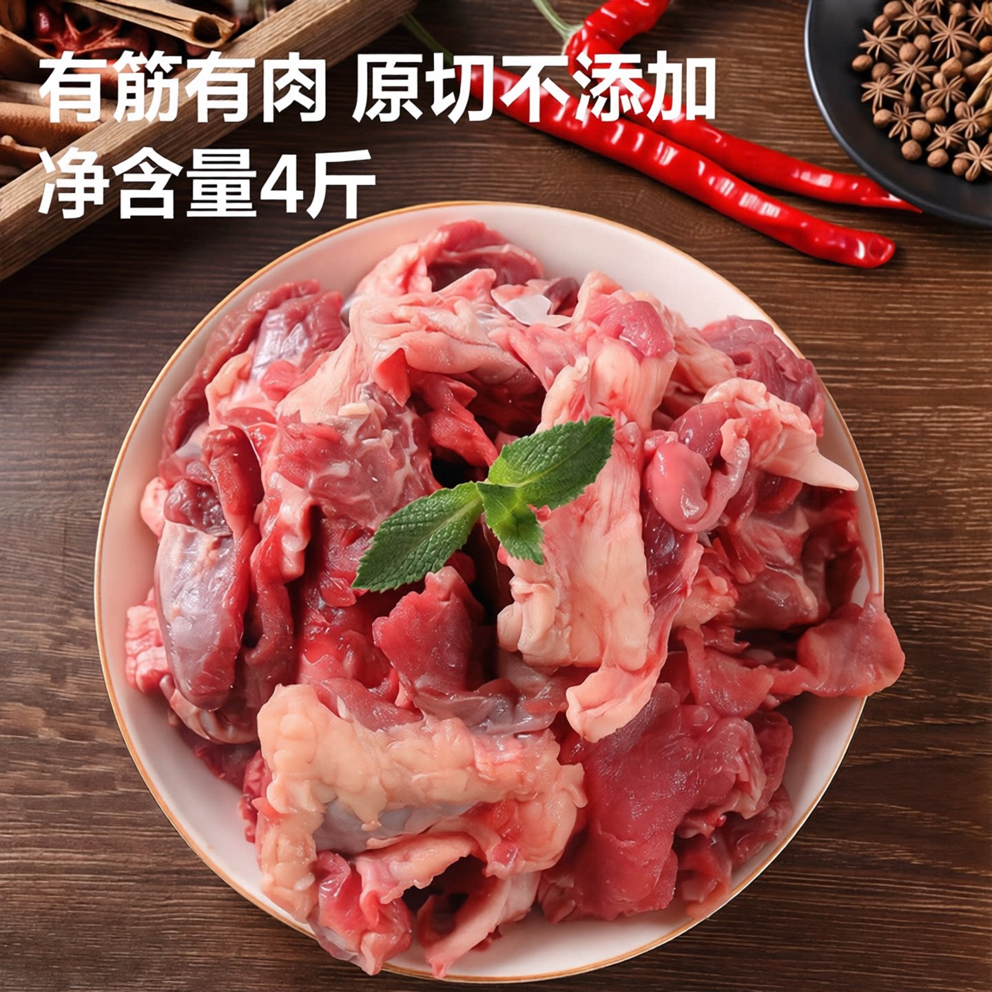 庖丁佳 原切筋头巴脑牛肉4斤装国产谷饲新鲜牛筋肉筋火锅食材