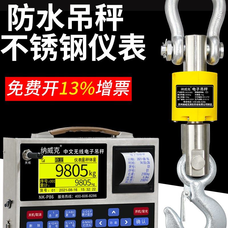 纳威电子吊秤手持防水打印O吊磅挂秤吊钩秤吨行车秤,五金/工具,吊秤,淘宝优惠券,粉丝福利购,淘宝优惠卷