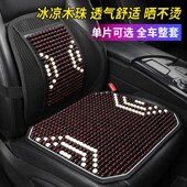 汽车后排坐垫全包座竹坐垫后座长条座垫夏季 座椅三件凉垫