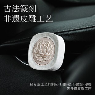菓凯车载出风口天然石汽车内饰品氛围固体香香片留香物