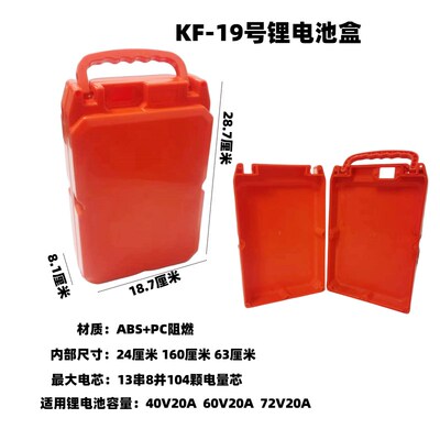 电动车锂盒原包材质池电量伏安防水保护壳