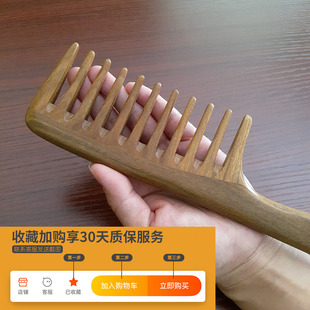 檀香宽齿木梳绿檀木大齿梳子女卷发男木头按摩梳超大号实木防静电