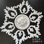 吊顶造型 饰材料灯盘雕灯盘仿石欧式 法式 天吊顶装