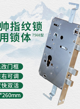 小帅锁体指纹锁替换盼盼门全钢方舌活快防盗门通用型