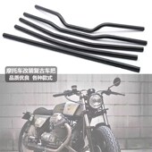 钢管方向把 游侠棍王巡航太子手把改装 复古摩车改装 车把