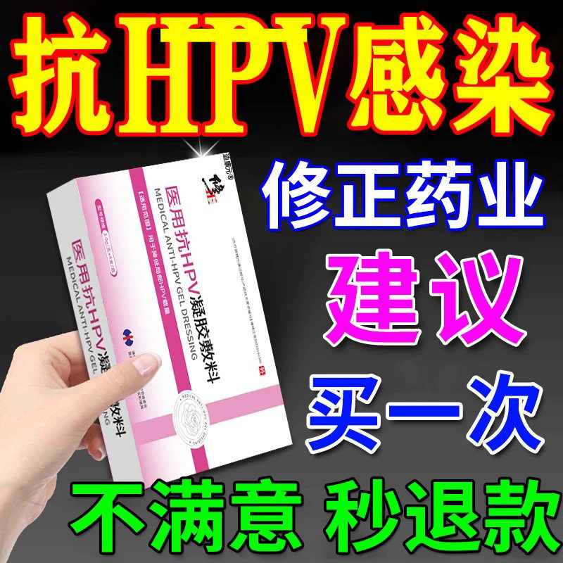 【药房直售】呵护女性健康
