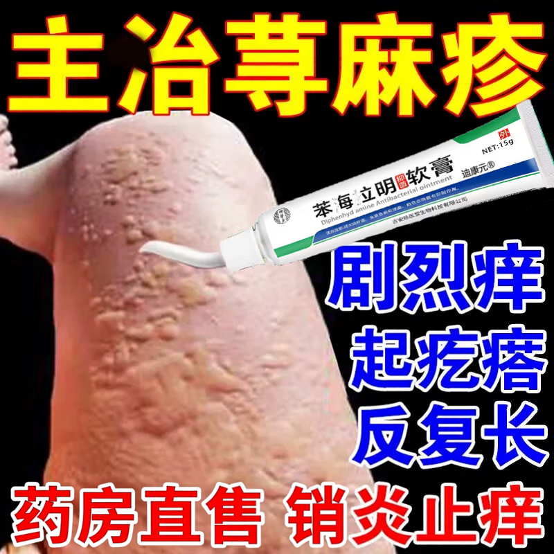 【一抹去荨麻】好后不范