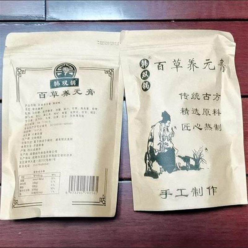 新货百草养元膏匠心熬制薄荷味无添加老牌子加强版清新口气