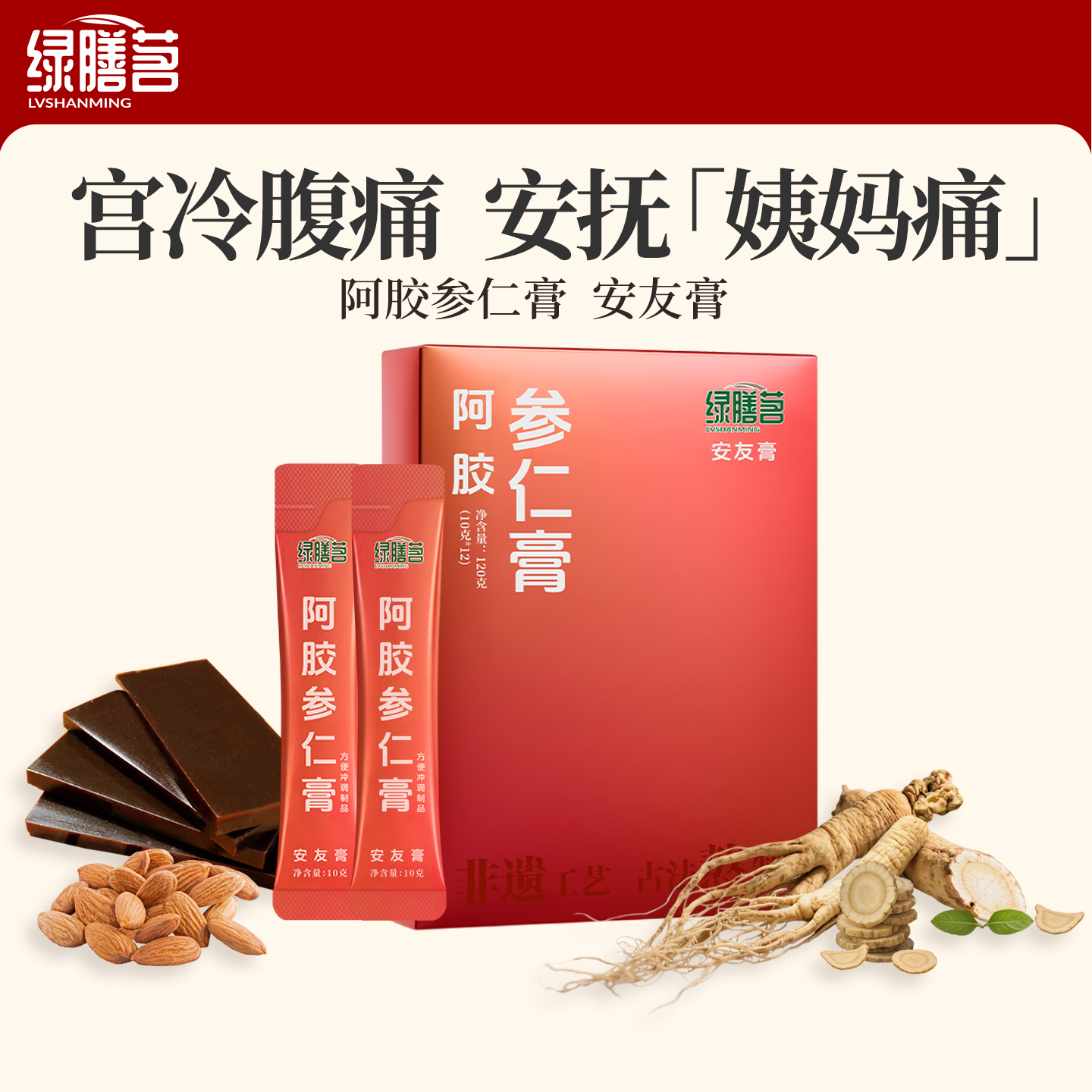 绿膳茗阿胶人参膏其他药食同源食品八珍膏补气血女调理宫寒姨妈痛