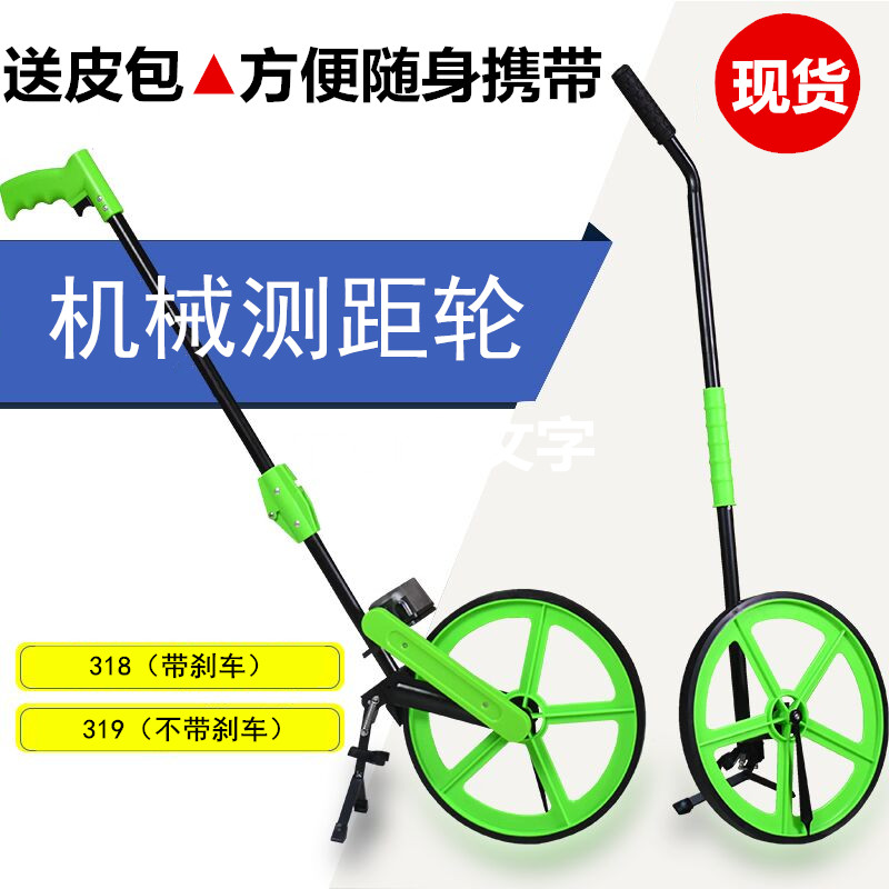 测量轮318计数器测距仪/刹车y测距轮尺手推滚轮式车319距离测米轮
