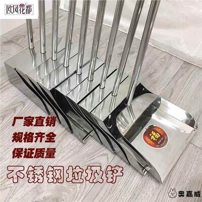 不锈钢垃圾铲垃圾斗单个簸箕家用奋斗铁撮M子撮箕笤帚扫把簸箕套