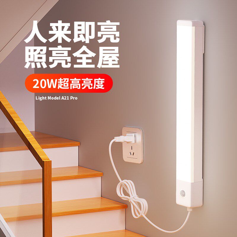 插电人体感应灯人来即亮人走x即灭夜间自动楼道楼梯走廊入户门玄