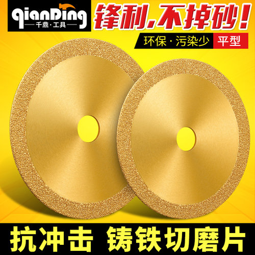 金刚石切割片砂轮金属1q00角磨机大理石锯片铸铁混凝土水泥板打磨