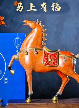 马上有福铜马摆件招财中式客x厅马到成功办公桌装饰工艺品唐马礼