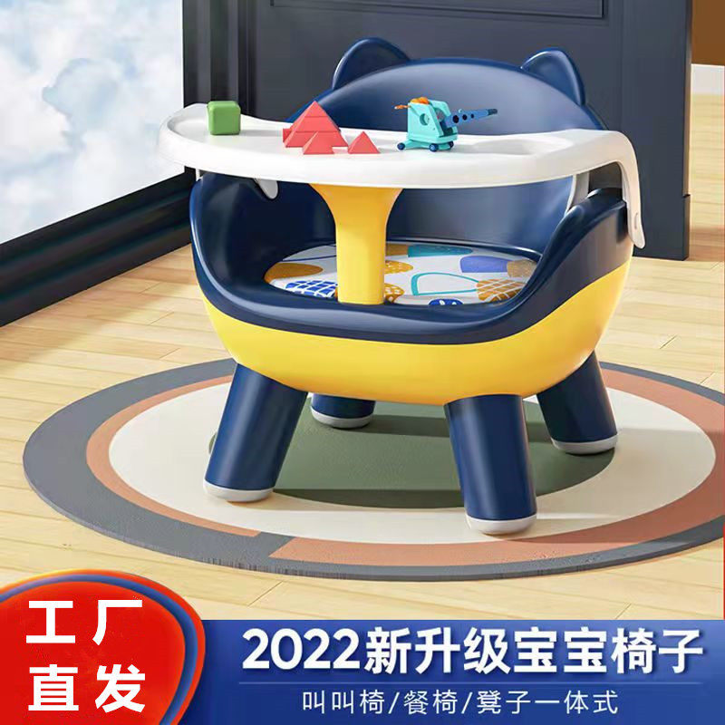 宝宝餐椅叫叫椅儿童靠背餐桌椅座椅H带餐盘家用宝宝餐桌椅子