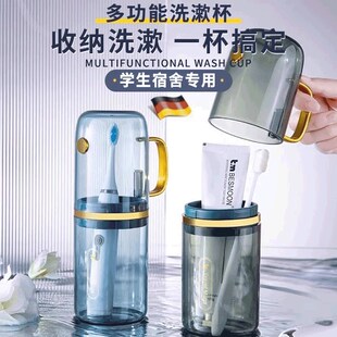 宿舍漱口杯学生牙刷杯o可携式旅行洗漱套装高中牙杯收纳盒牙缸口