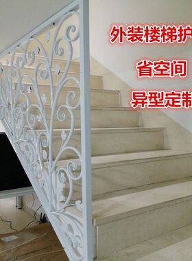 别墅复式楼梯扶手侧装护栏简约现代铁艺围栏家用省空.间异型栏杆