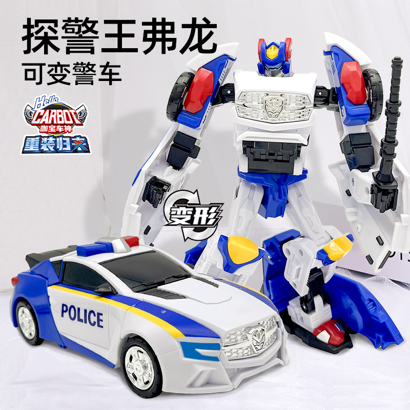 探警王弗龙咖宝车神重装归来变形汽车卡宝警车P机器人男孩金刚玩