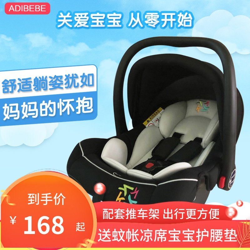 儿童安全座椅提篮式汽车用新生儿婴儿车载便携式宝宝Y摇睡篮推车