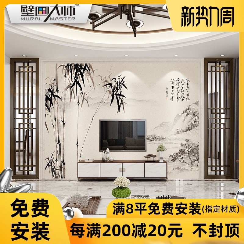 中式新古典壁纸i定制壁画风景手绘水墨竹子墙纸客厅电视背景墙墙