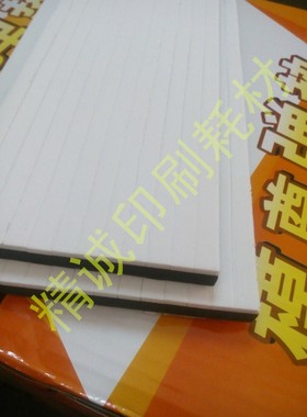 白色模切弹垫 高弹海绵胶 纸箱厂用 模尊H弹条 啤胶弹性好45-50度